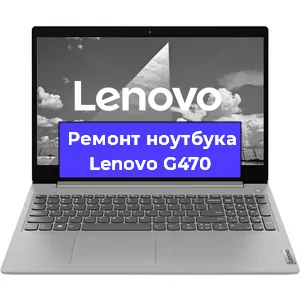 Замена корпуса на ноутбуке Lenovo G470 в Нижнем Новгороде